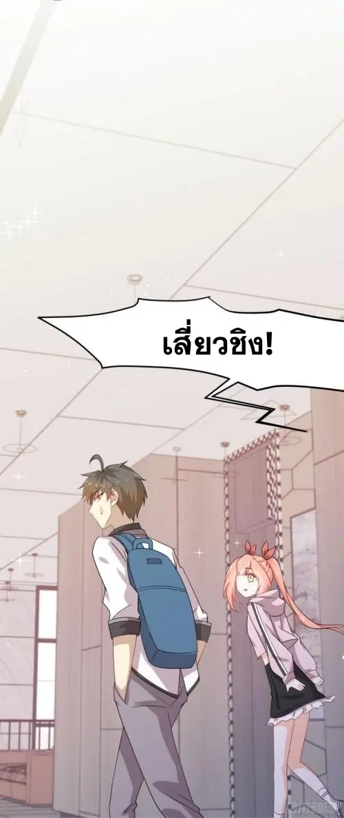 Immortal Swordsman in the Reverse World ตอนที่ 94 — หน้า 12 จาก 48