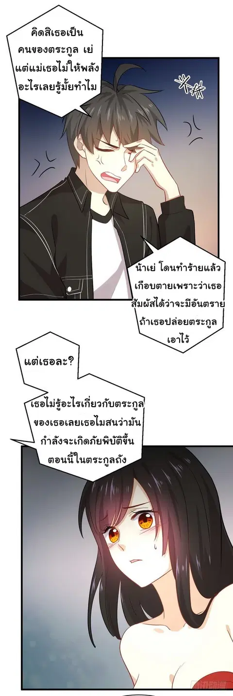 Immortal Swordsman in the Reverse World ตอนที่ 46 — หน้า 10 จาก 18