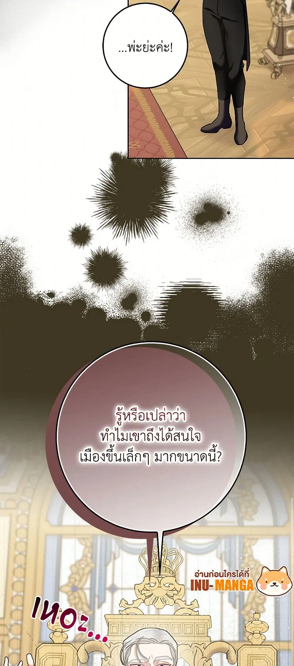Please Marry Me Again! ตอนที่ 105 — หน้า 35 จาก 37