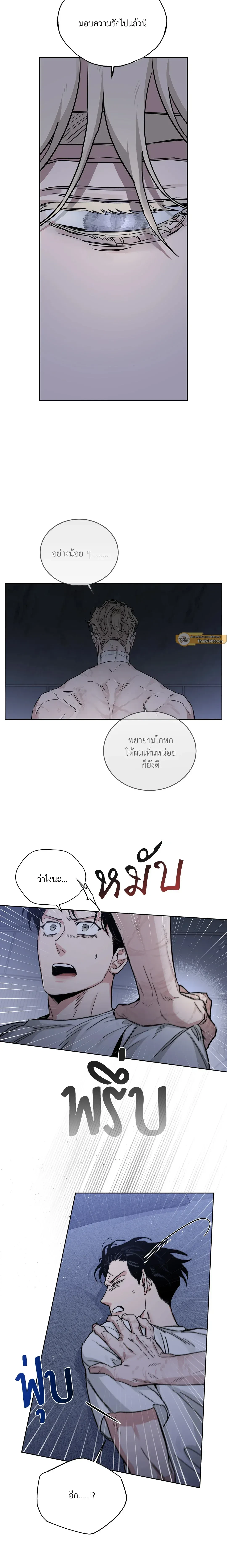 Roses and Champagne ตอนที่ 81 — หน้า 15 จาก 21