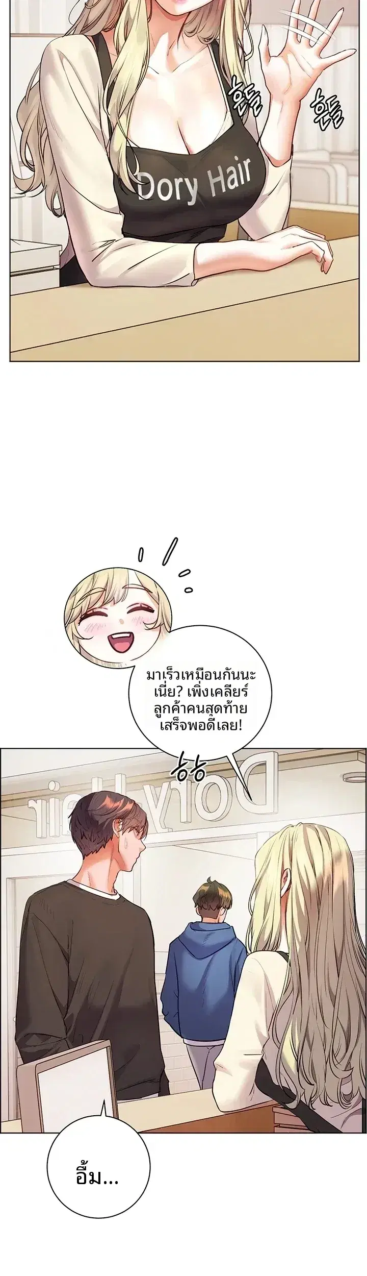 Teacher’s Efforts ตอนที่ 116 — หน้า 3 จาก 65