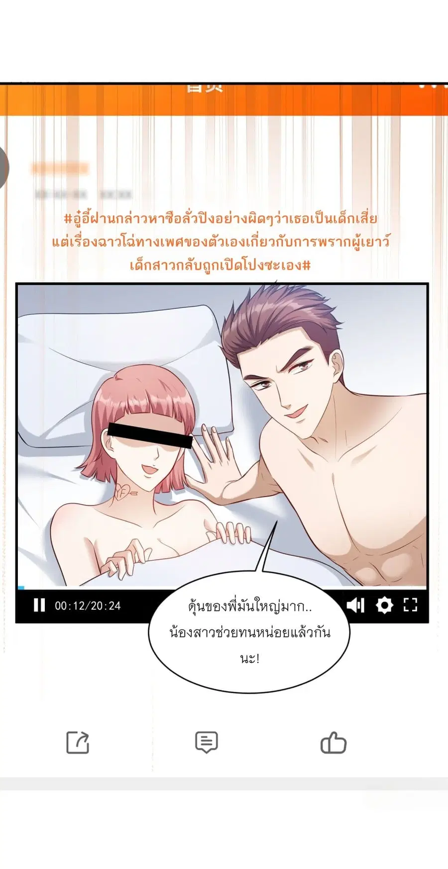 Became a Billionaire After Dog Licking Improperly ตอนที่ 55 — หน้า 2 จาก 37