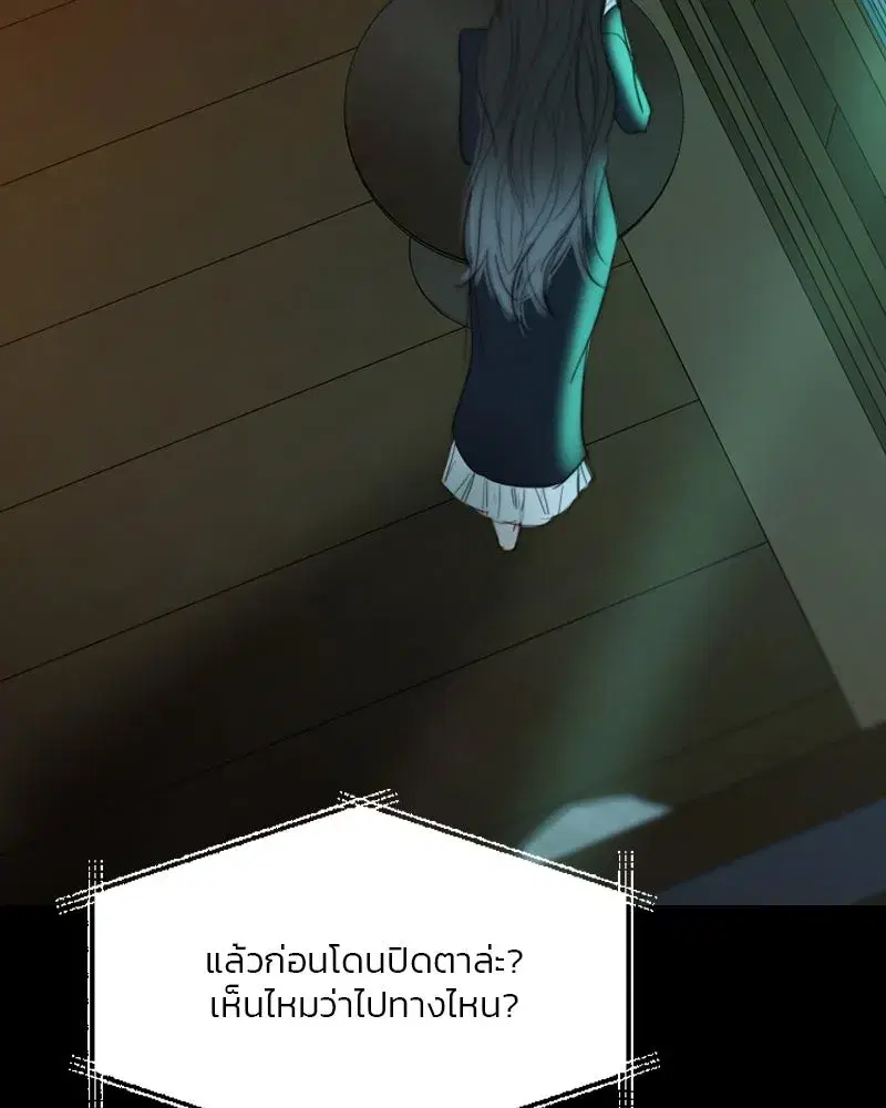Serena ตอนที่ 71 — หน้า 95 จาก 167