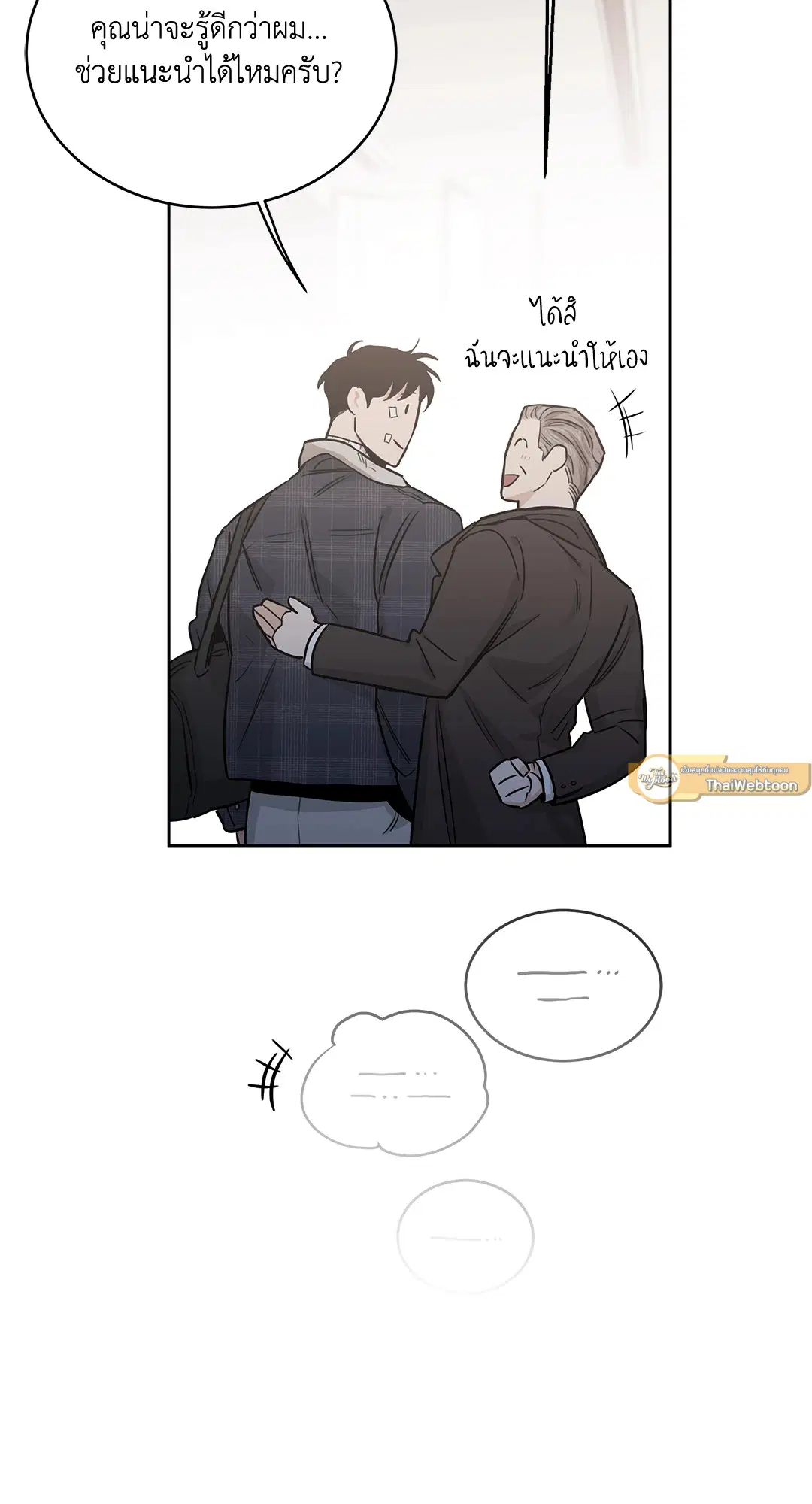 Roses and Champagne ตอนที่ 52.14 — หน้า 11 จาก 99