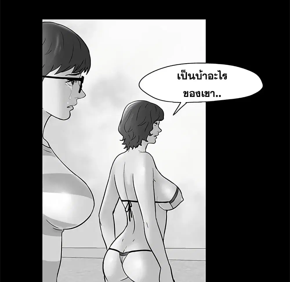 Project Utopia ตอนที่ 57 — หน้า 25 จาก 80
