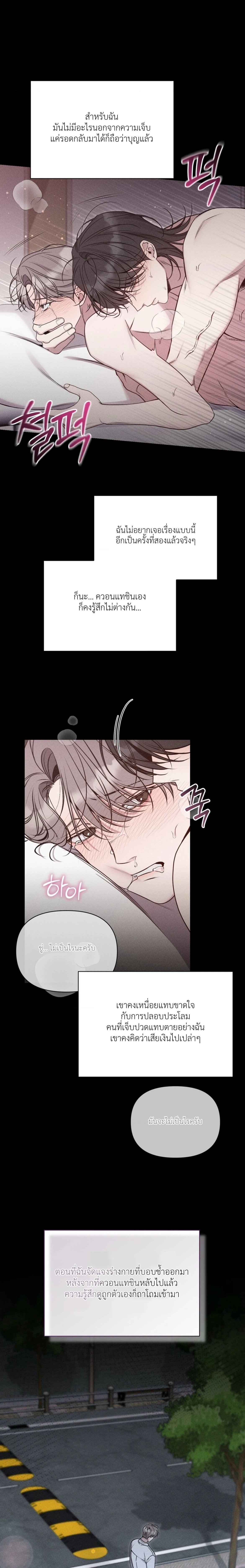 Boredom Alert – แจ้งเตือนความเบื่อ ตอนที่ 3 — หน้า 19 จาก 34
