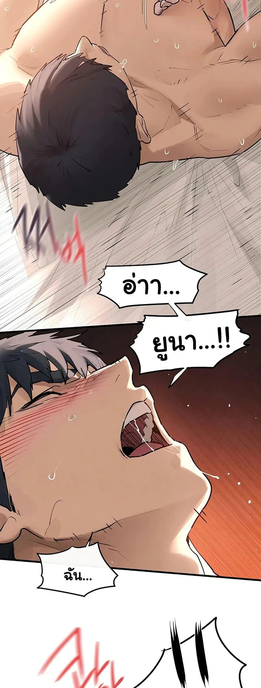 Moby Dick ตอนที่ 83 — หน้า 11 จาก 50