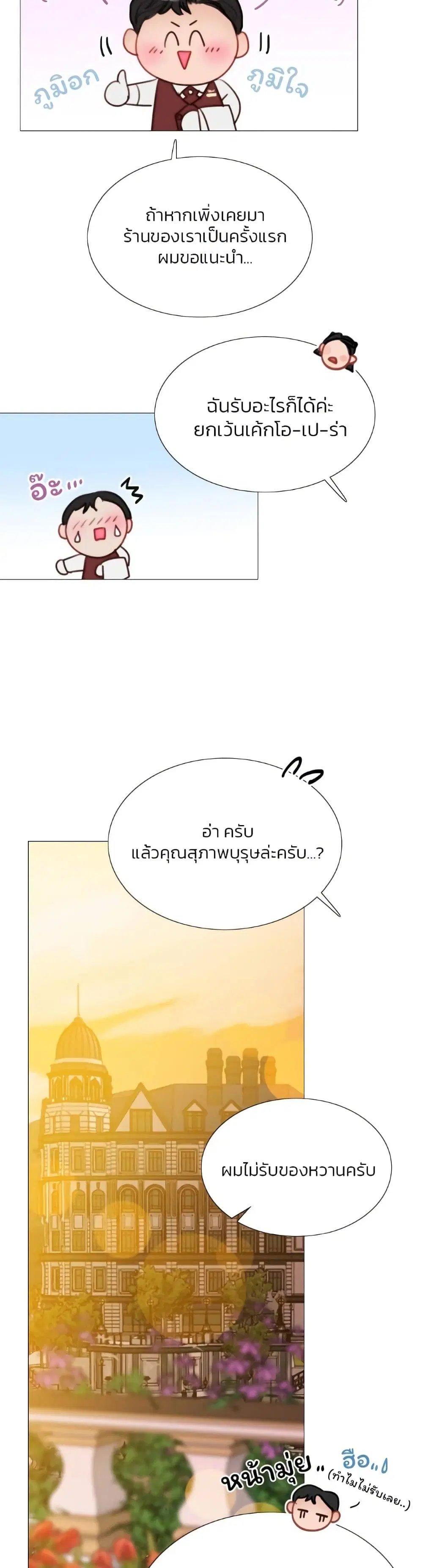 Serena ตอนที่ 39 — หน้า 36 จาก 52