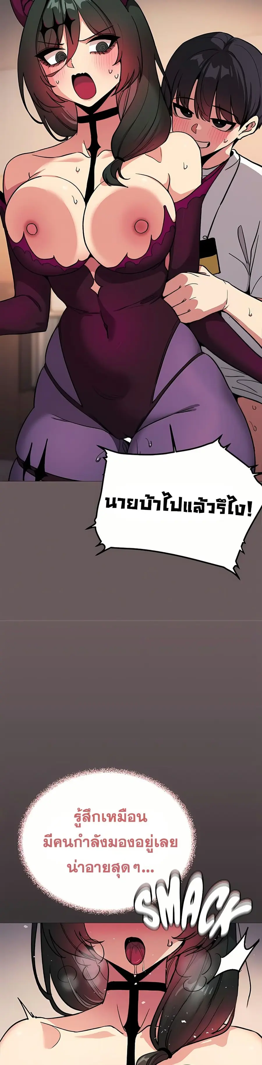 Stop Smoking ตอนที่ 93 — หน้า 42 จาก 52