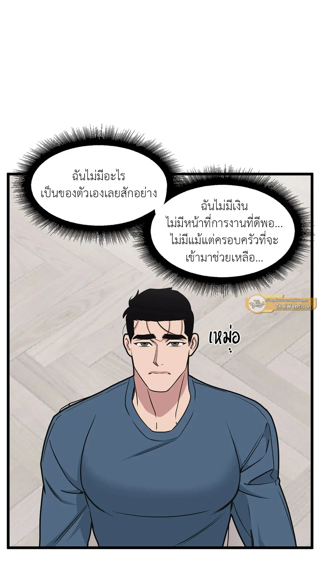 Full Volume ตอนที่ 59 — หน้า 27 จาก 63