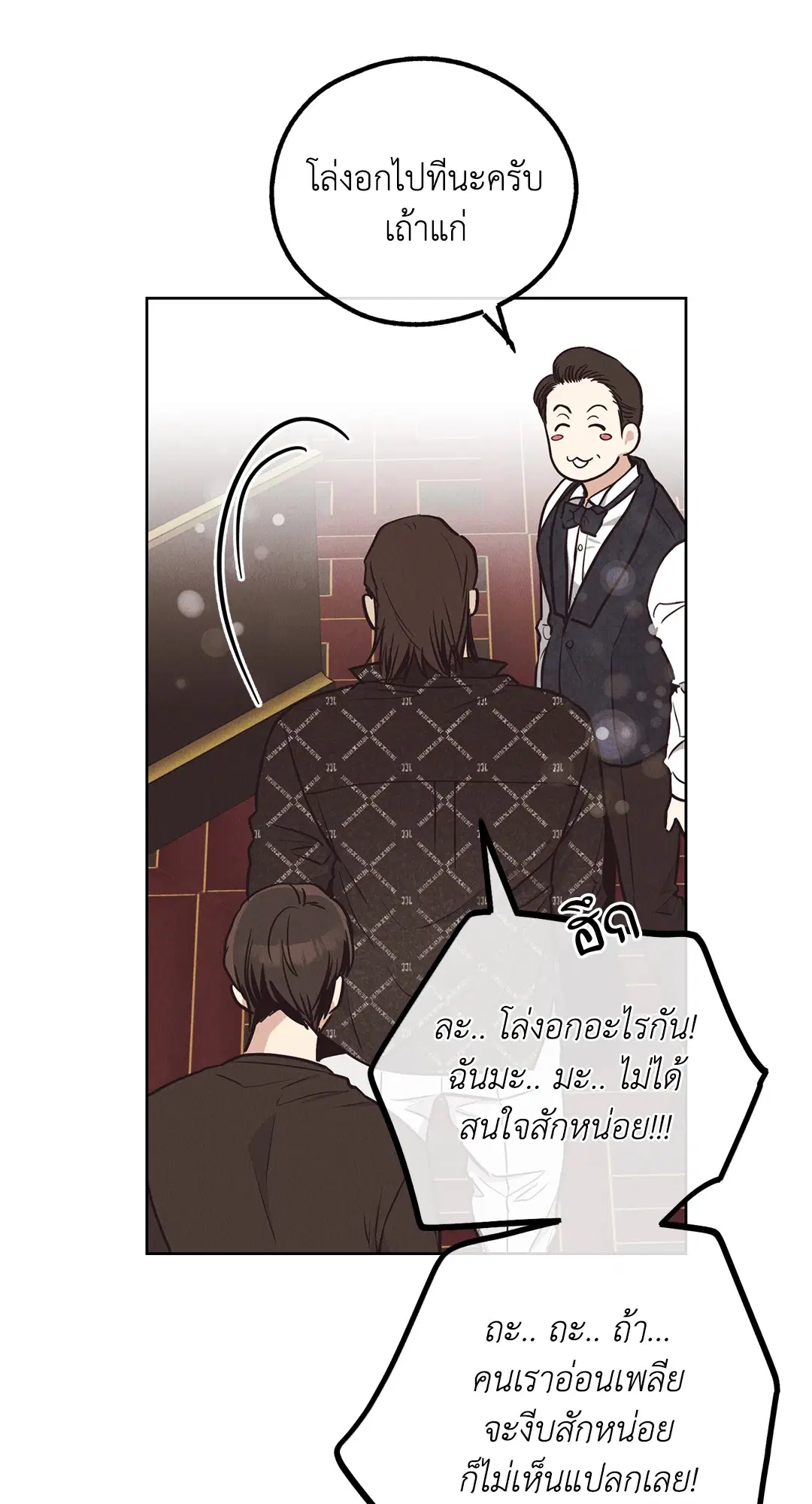 PAYBACK ตอนที่ 68 — หน้า 105 จาก 110