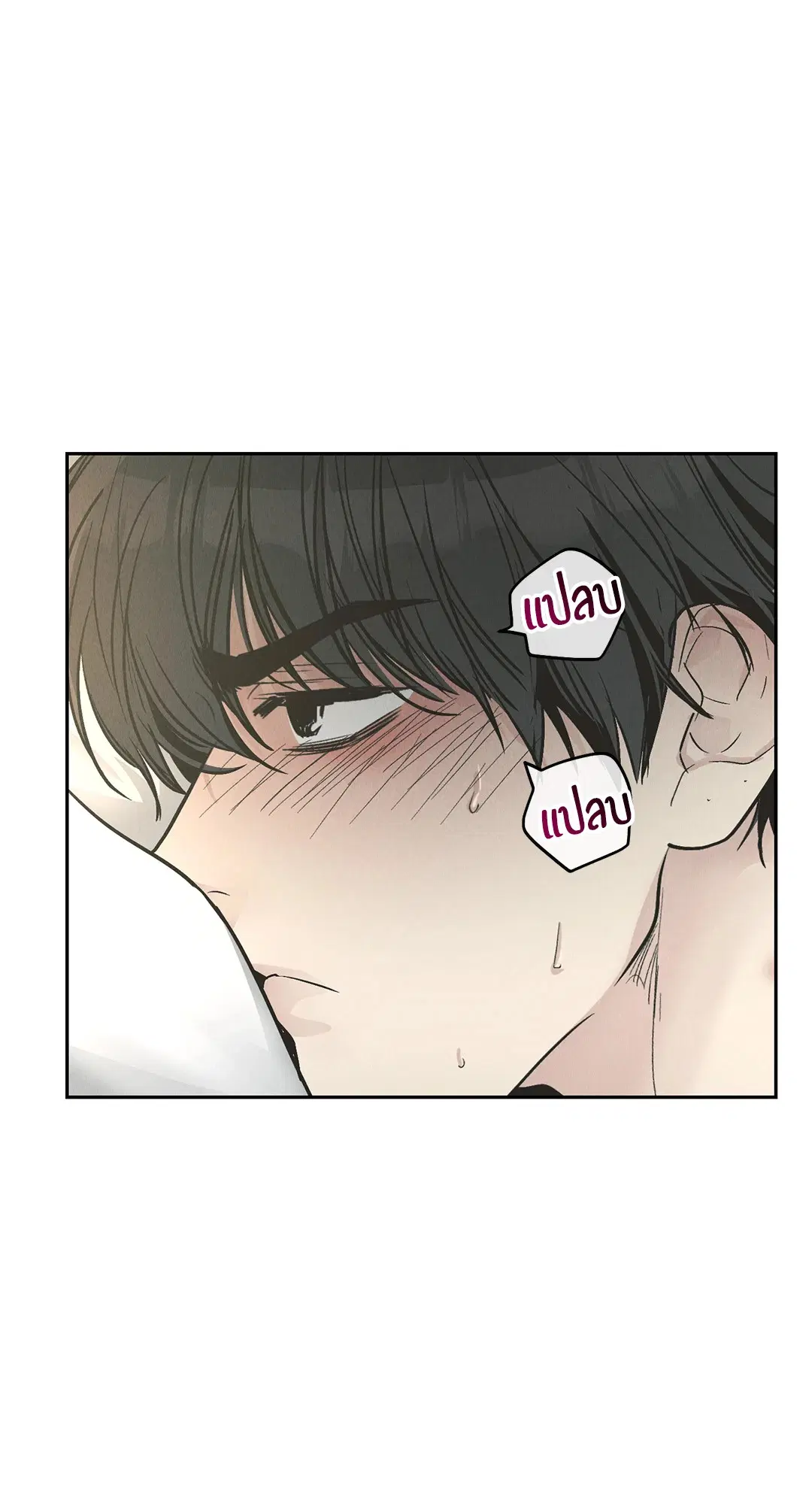 PAYBACK ตอนที่ 80 — หน้า 10 จาก 74
