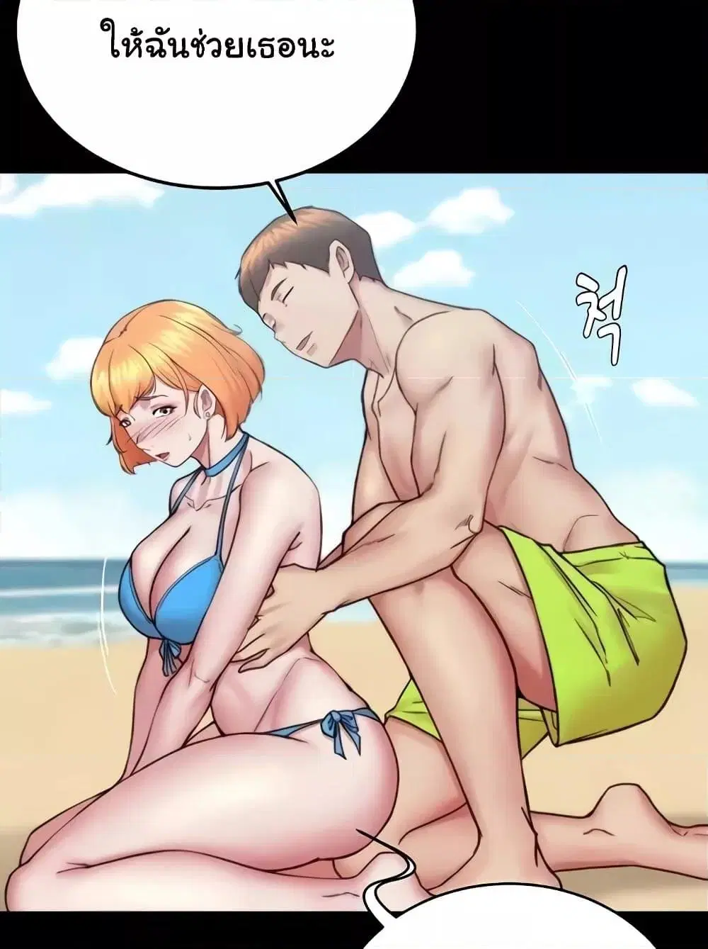 Panty Note ตอนที่ 176 — หน้า 40 จาก 111