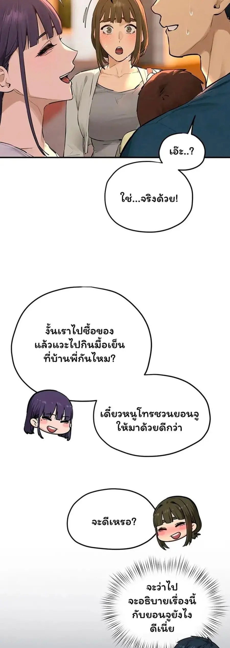 Moby Dick ตอนที่ 91 — หน้า 25 จาก 50