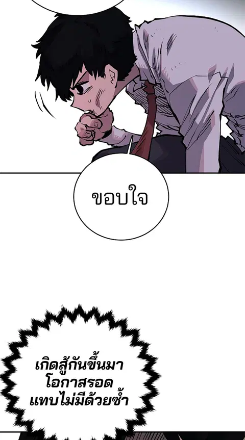 The Player ตอนที่ 16 — หน้า 33 จาก 87
