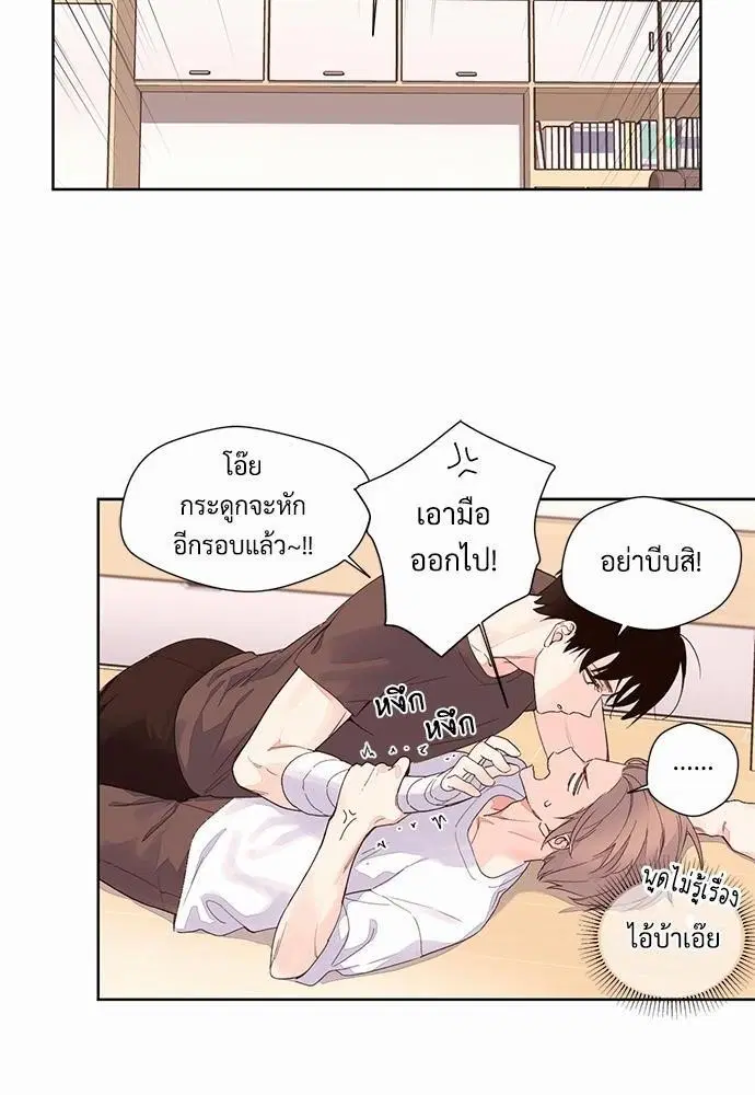 4 Week Lovers ตอนที่ 3 — หน้า 23 จาก 39