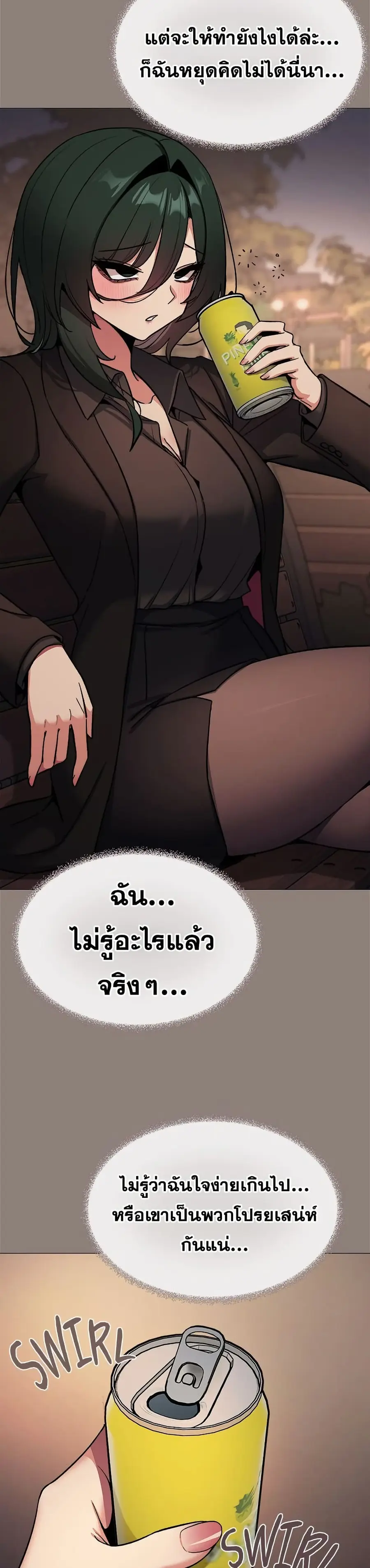 Stop Smoking ตอนที่ 78 — หน้า 23 จาก 53