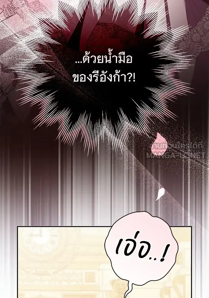 To My Husband’s Mistress ตอนที่ 99 — หน้า 6 จาก 121