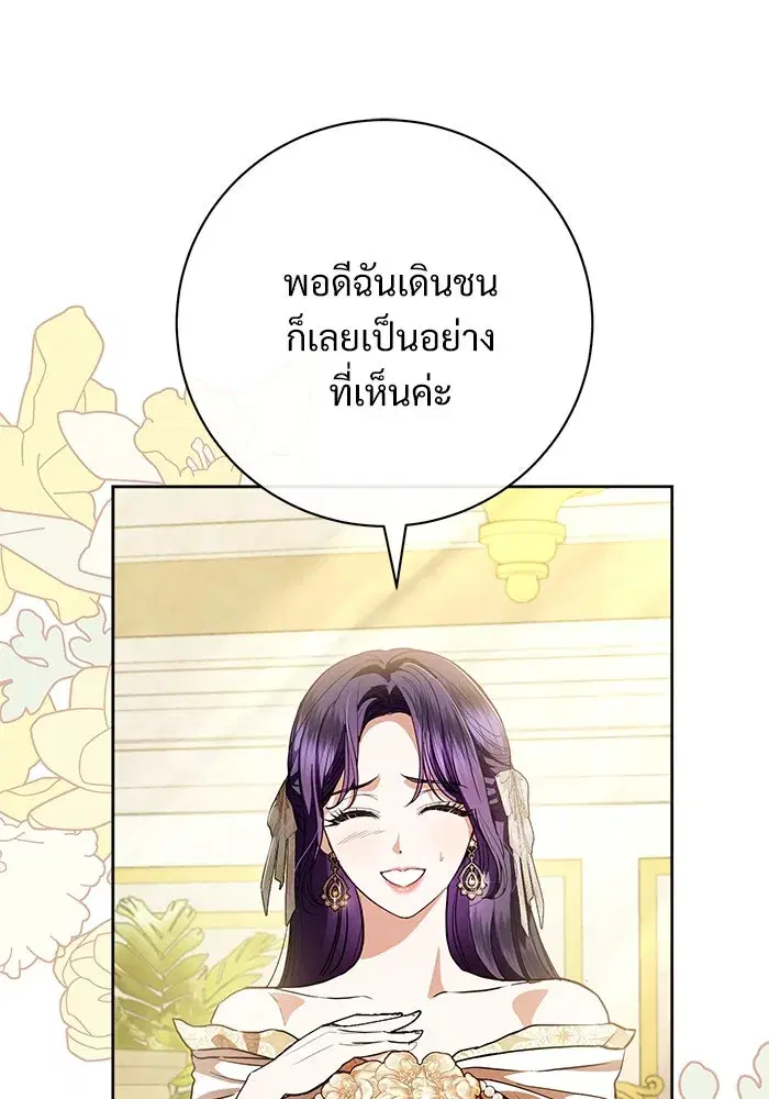 To My Husband’s Mistress ตอนที่ 64 — หน้า 14 จาก 122