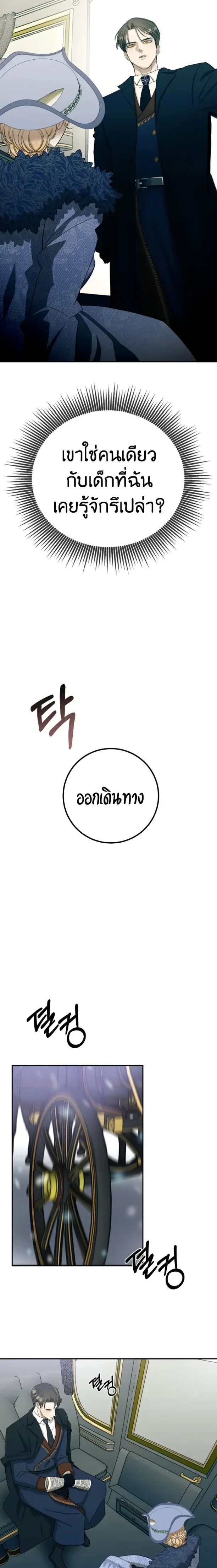 Bitten by the Dog I Abandoned – เมื่อฉันถูกสุนัขที่ทิ้งไปกัด ตอนที่ 4 — หน้า 12 จาก 24
