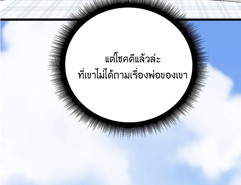 What Happended? Why I become to Girl? ตอนที่ 89 — หน้า 7 จาก 55