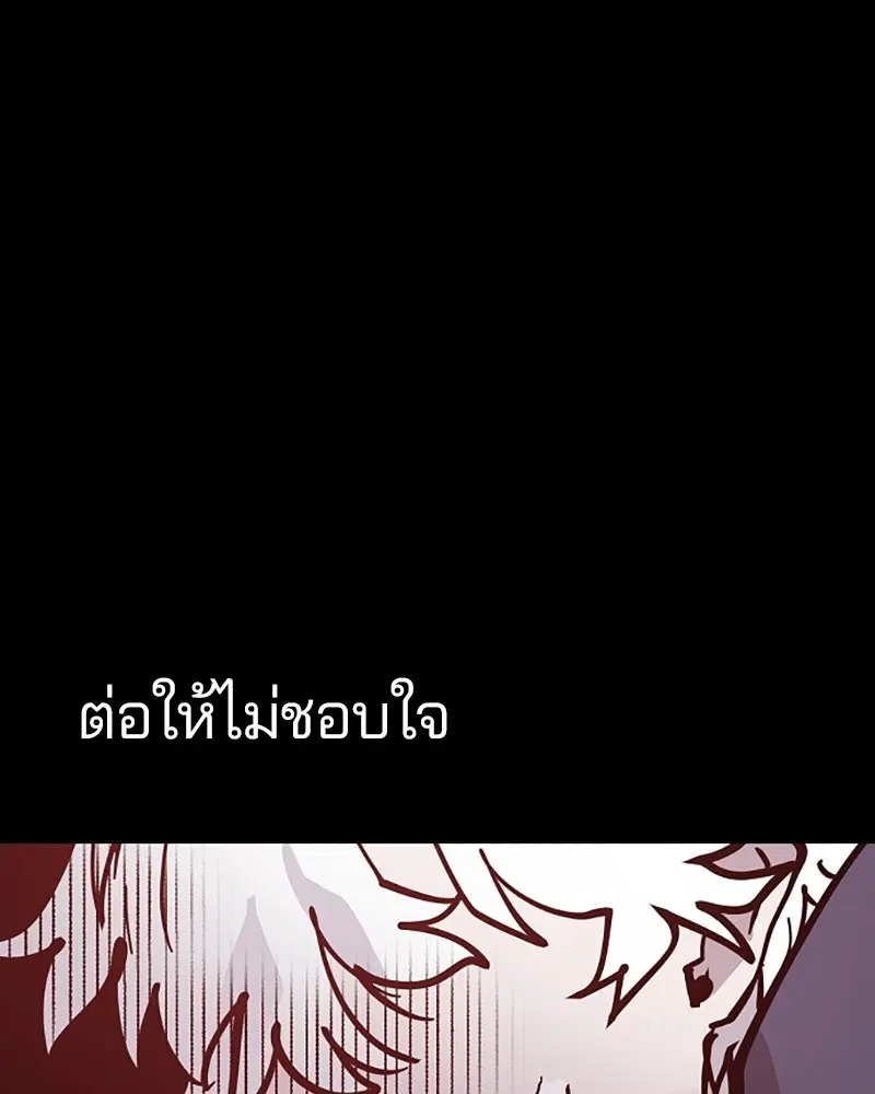 The Player ตอนที่ 149 — หน้า 151 จาก 167