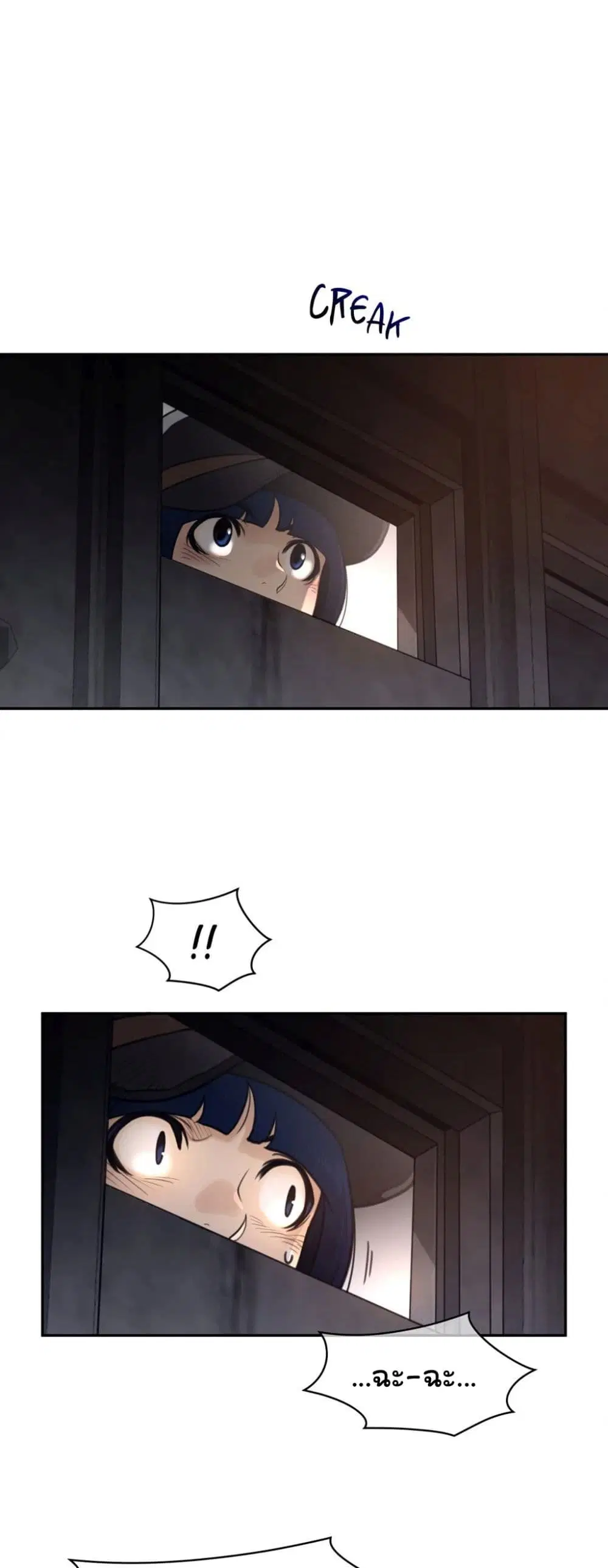 Perfect Half ตอนที่ 197 — หน้า 19 จาก 29