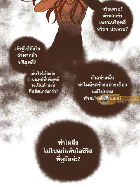 ENNEAD ตอนที่ 20 — หน้า 16 จาก 35
