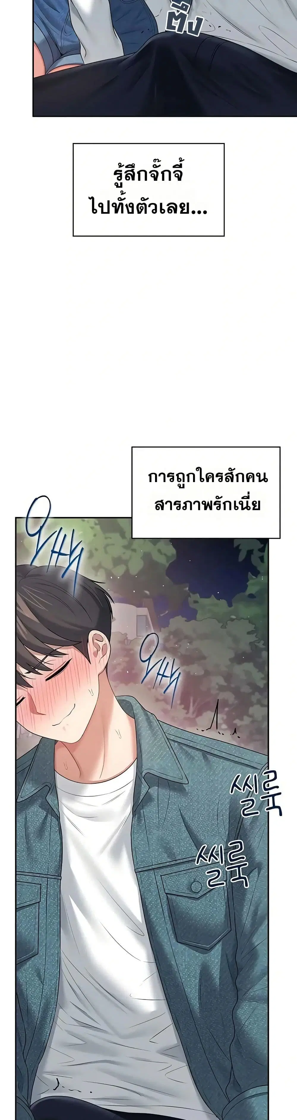 Wireless Touch ตอนที่ 77 — หน้า 32 จาก 51