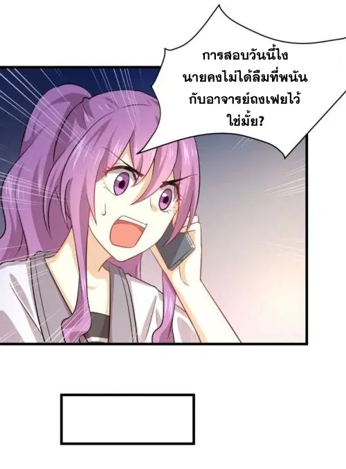 Immortal Swordsman in the Reverse World ตอนที่ 89 — หน้า 10 จาก 32