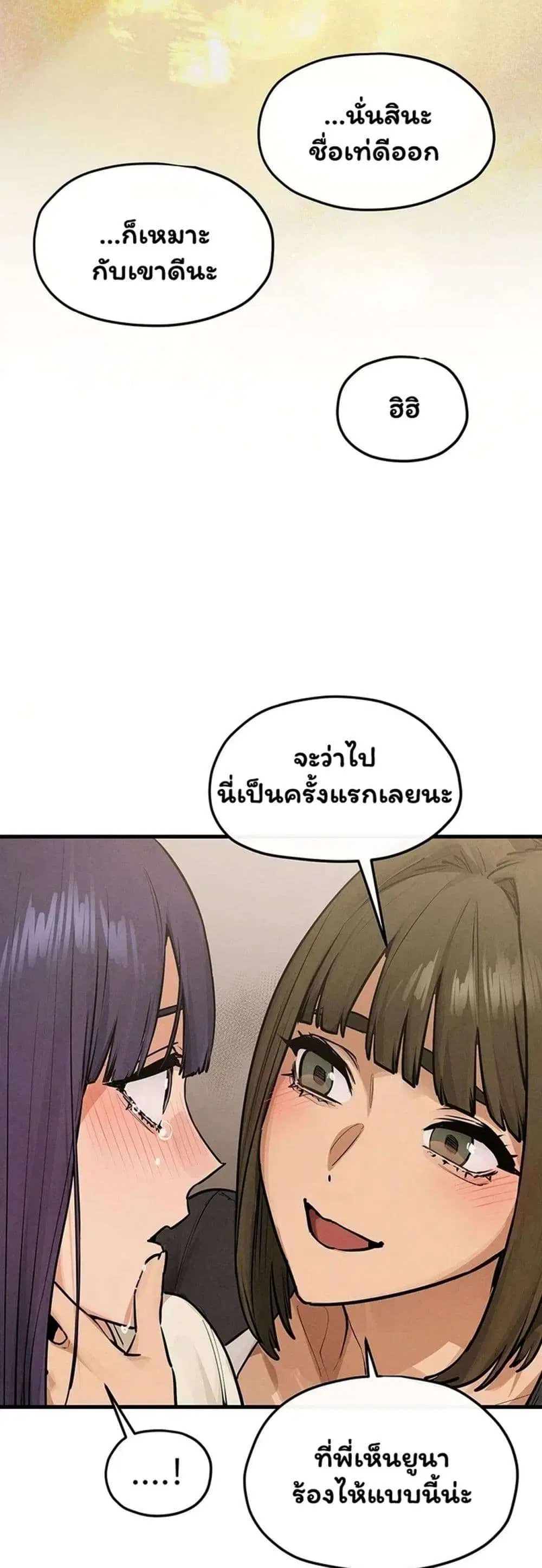 Moby Dick ตอนที่ 107 — หน้า 36 จาก 59