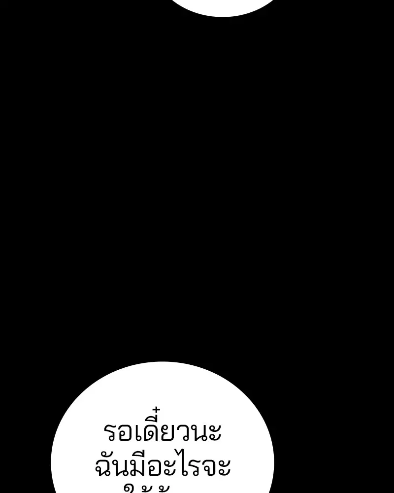 The Player ตอนที่ 139 — หน้า 16 จาก 161