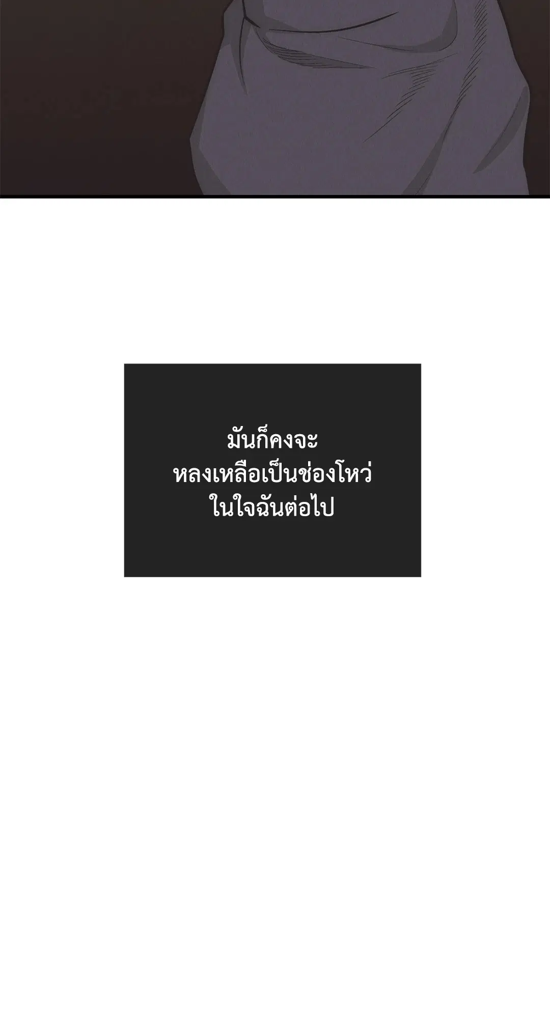 PAYBACK ตอนที่ 83 — หน้า 42 จาก 75