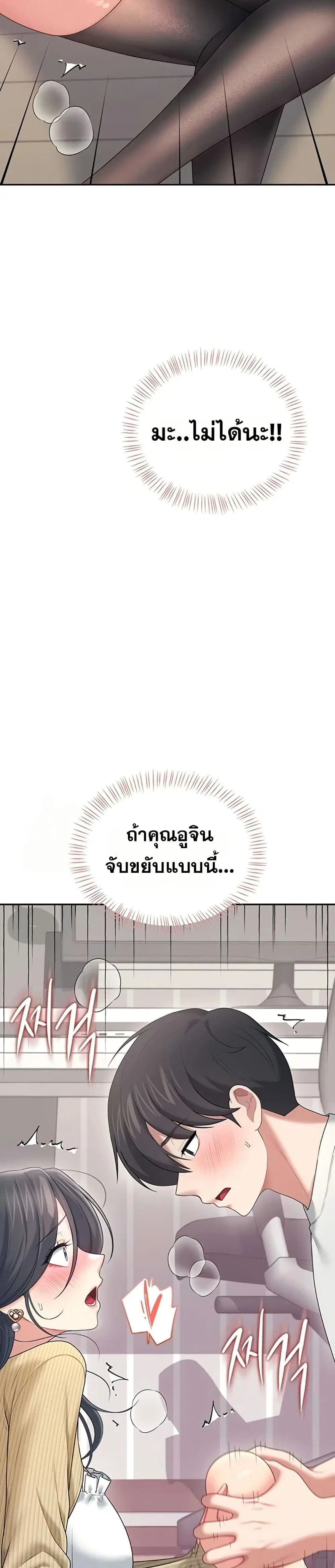 Wireless Touch ตอนที่ 71 — หน้า 6 จาก 51