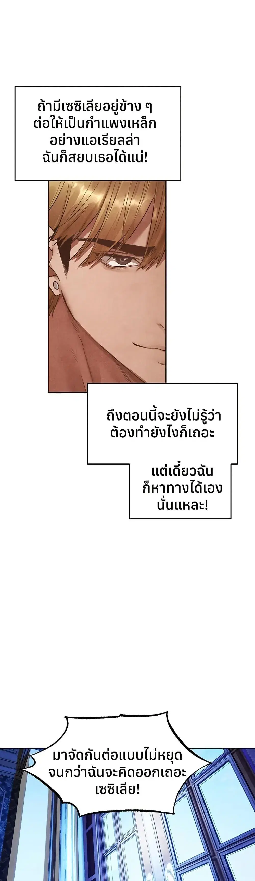 Milf Hunting in Another World ตอนที่ 119 — หน้า 36 จาก 40