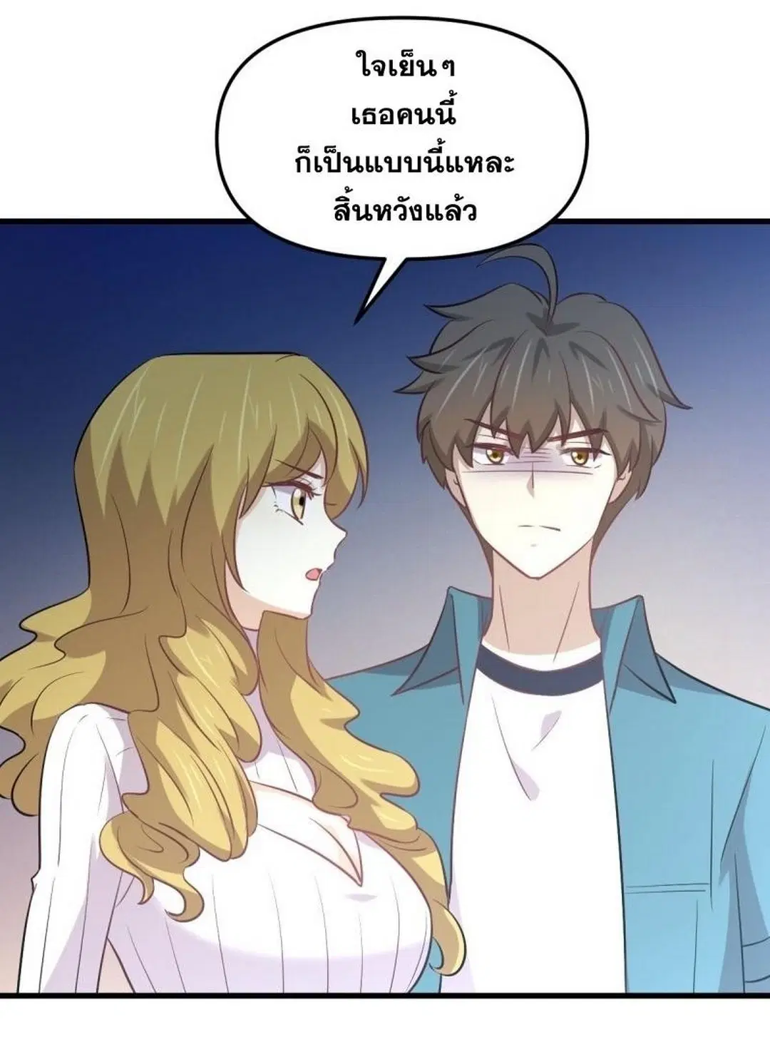 Immortal Swordsman in the Reverse World ตอนที่ 257 — หน้า 12 จาก 55