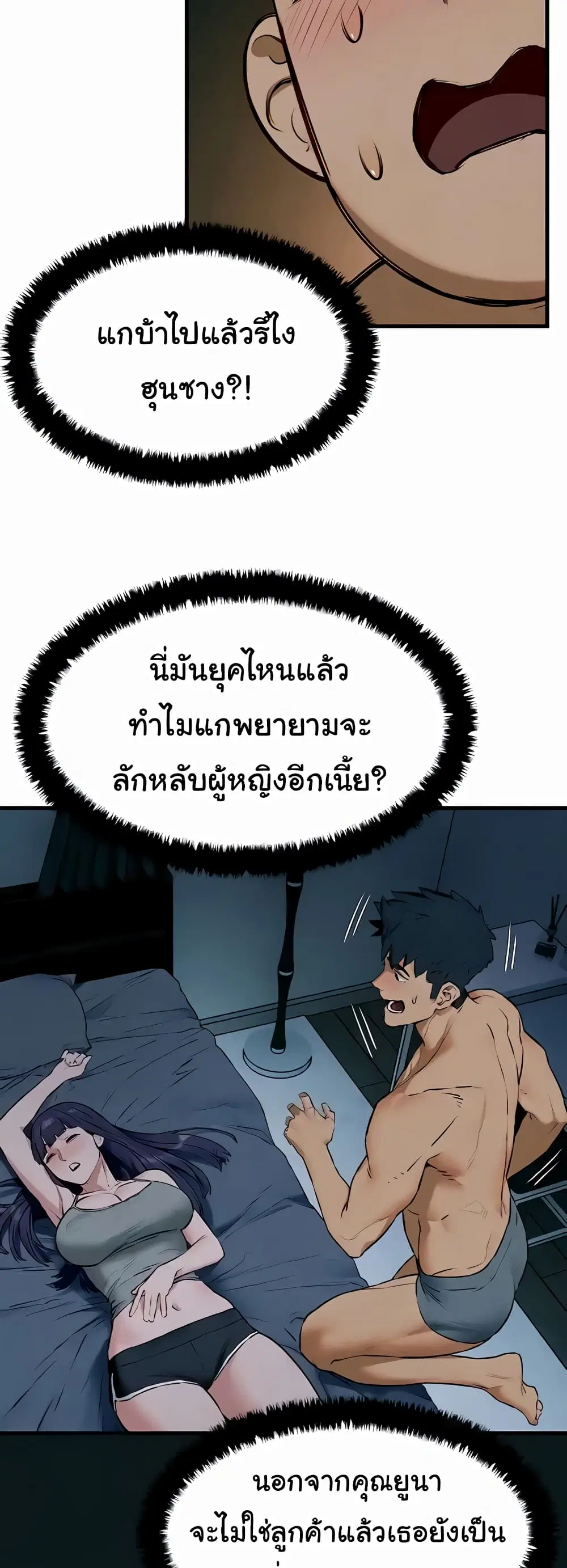 Moby Dick ตอนที่ 31 — หน้า 20 จาก 60
