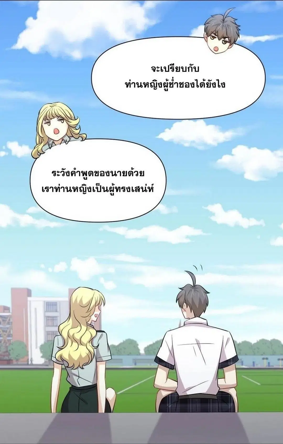 Immortal Swordsman in the Reverse World ตอนที่ 224 — หน้า 11 จาก 42