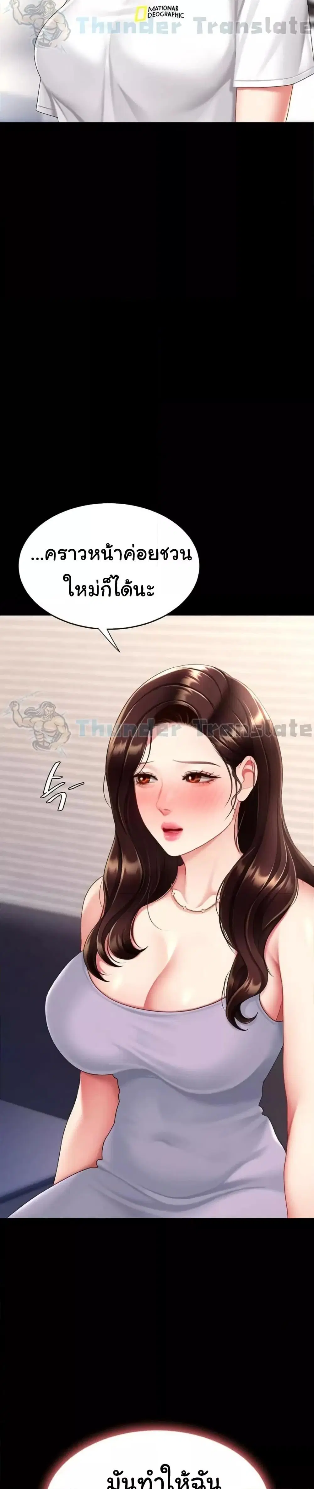 Go Ahead Mom ตอนที่ 98 — หน้า 41 จาก 52
