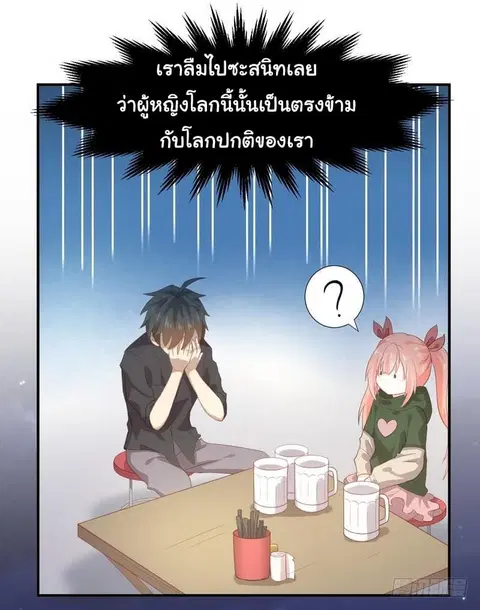 Immortal Swordsman in the Reverse World ตอนที่ 19 — หน้า 14 จาก 27
