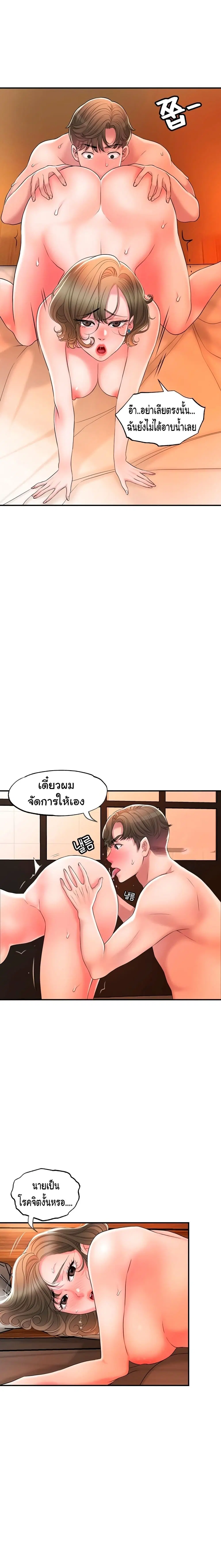 New Town ตอนที่ 20 — หน้า 6 จาก 28