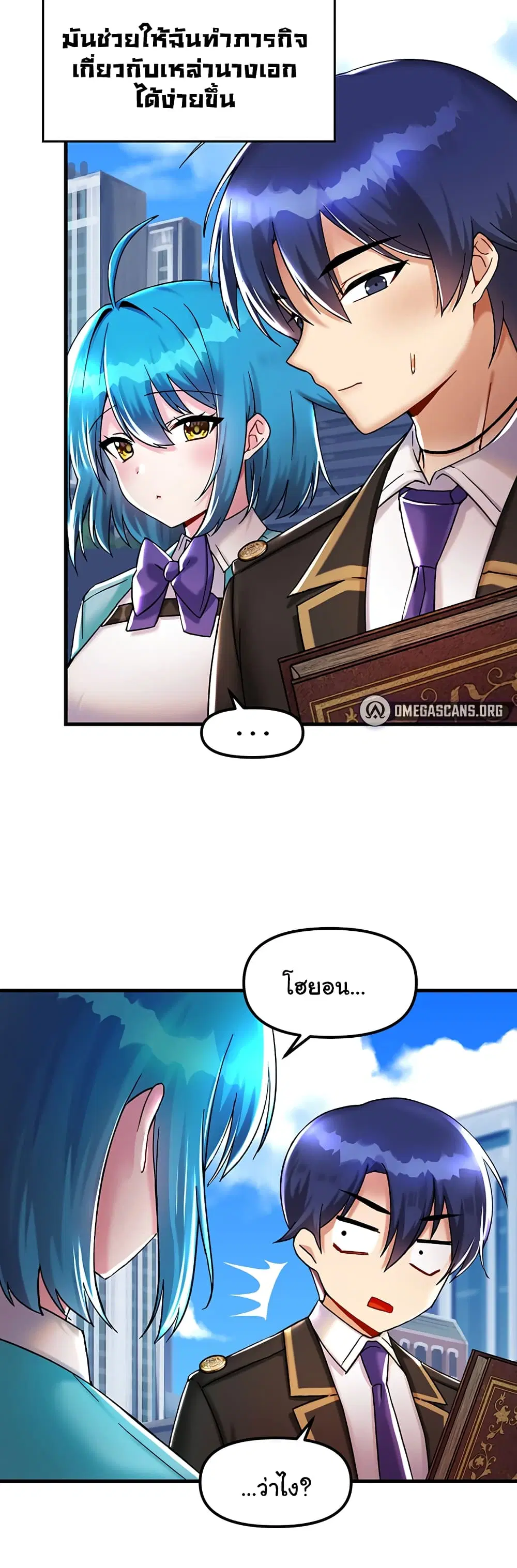 Trapped in the Academy’s Eroge ตอนที่ 26 — หน้า 20 จาก 52