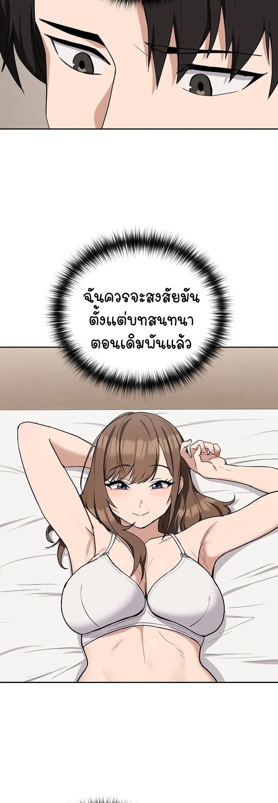 After Work Love Affairs ตอนที่ 22 — หน้า 10 จาก 54
