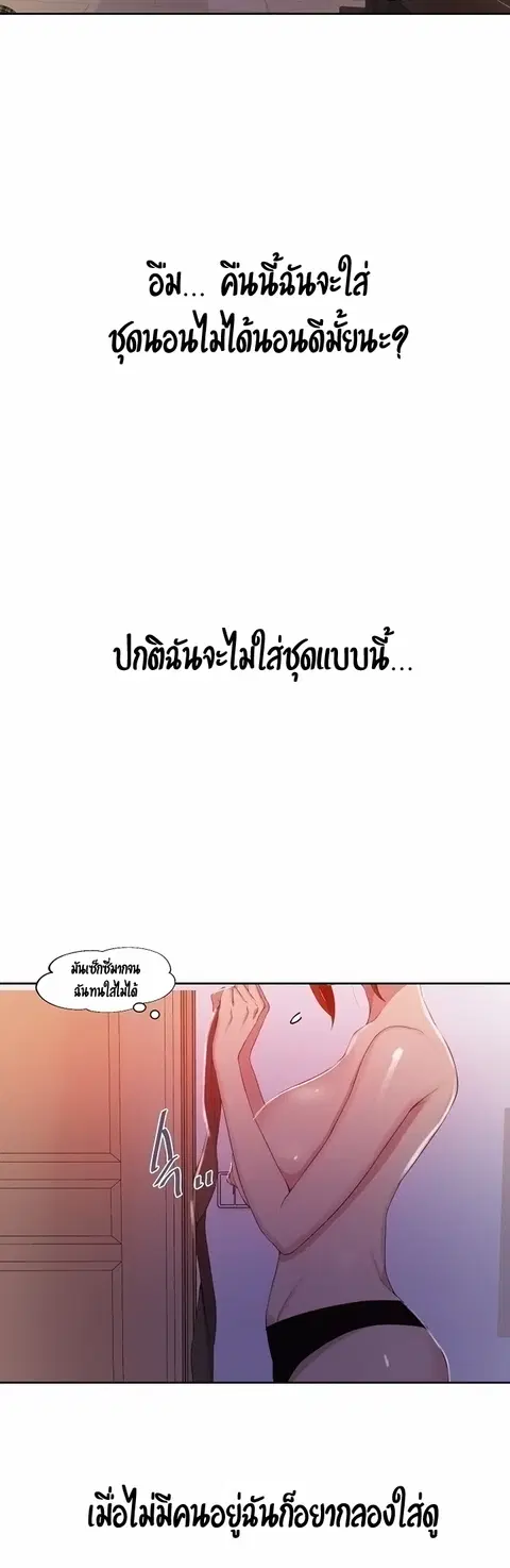 Secret Class ตอนที่ 38 — หน้า 23 จาก 37