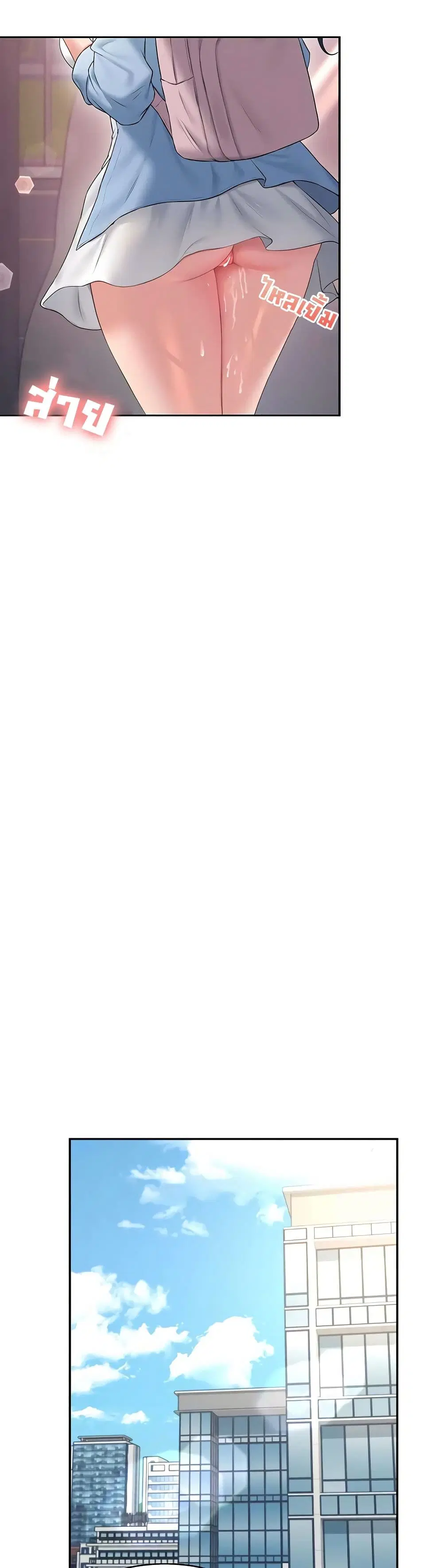 Wireless Touch ตอนที่ 87 — หน้า 39 จาก 51