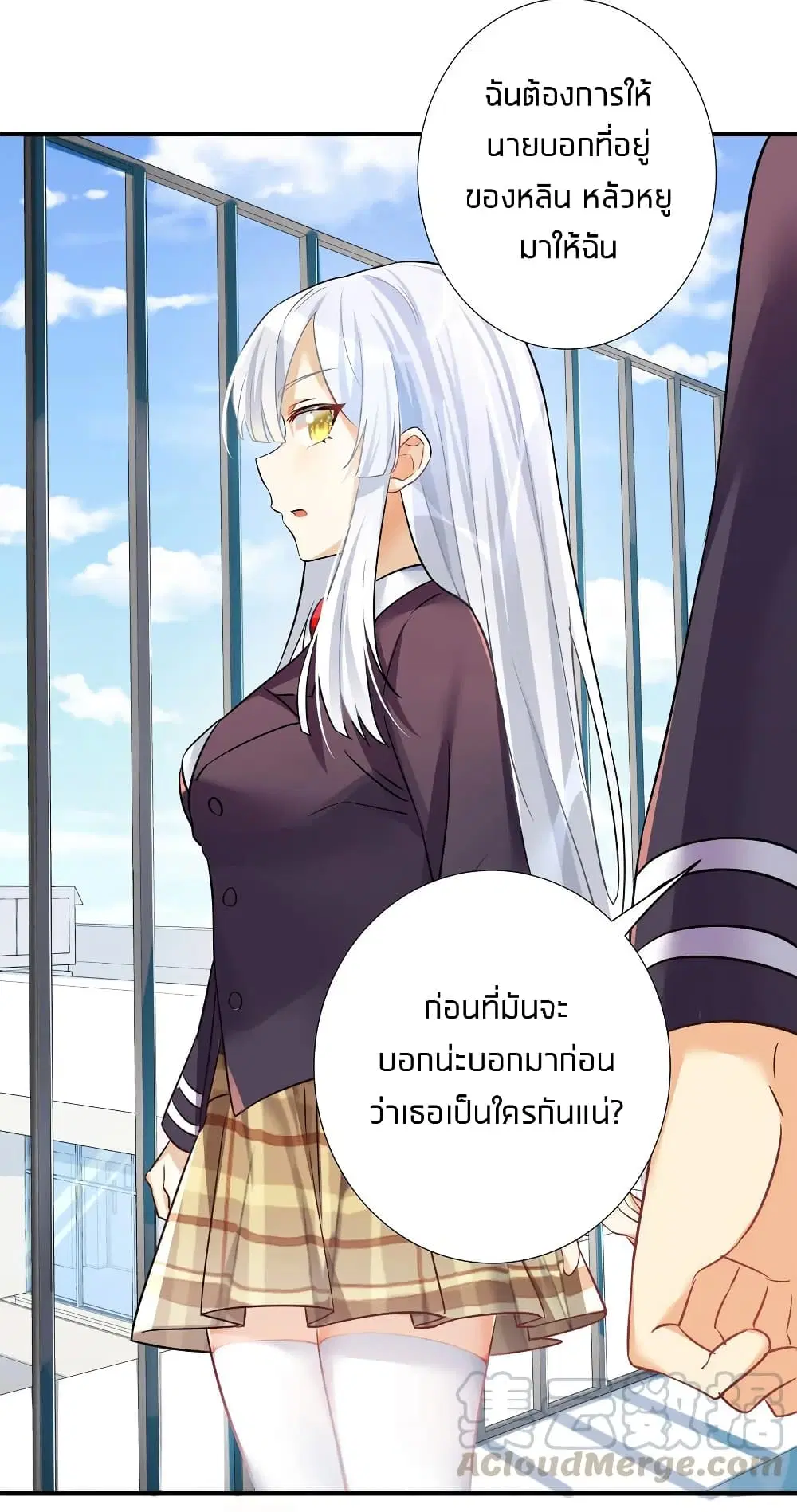 What Happended? Why I become to Girl? ตอนที่ 30 — หน้า 23 จาก 53