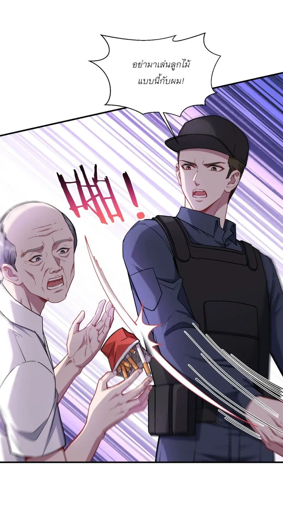 Became a Billionaire After Dog Licking Improperly ตอนที่ 122 — หน้า 6 จาก 43
