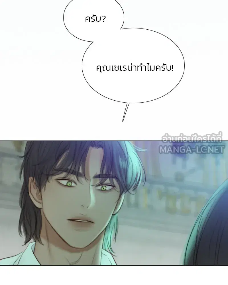 Serena ตอนที่ 68 — หน้า 99 จาก 128