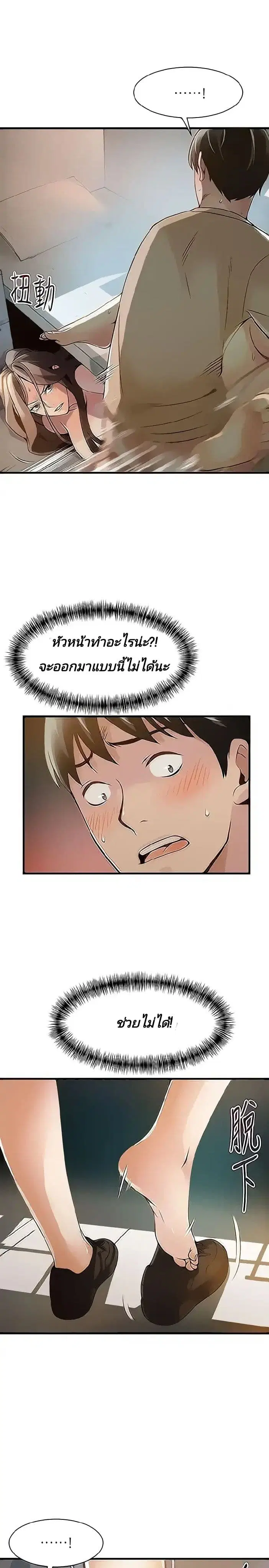 Weak Point ตอนที่ 10 — หน้า 6 จาก 36