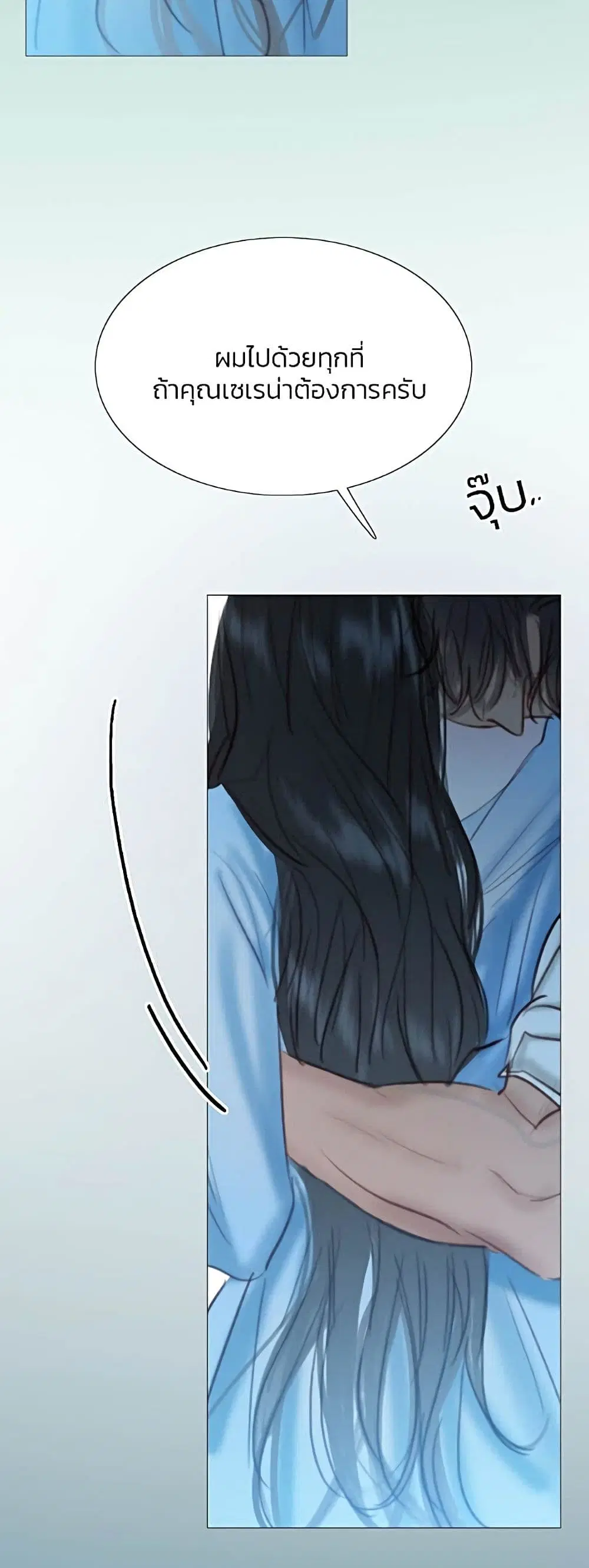 Serena ตอนที่ 21 — หน้า 49 จาก 62